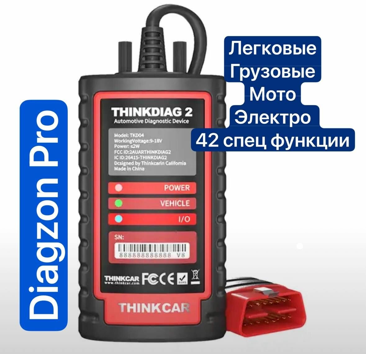 Автосканер Thinkdiag 2 + Diagzon pro