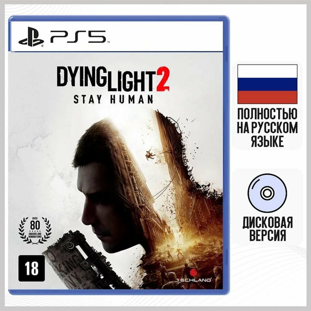 Игра на диске Dying Light 2 Stay Human для PS5 (русская озвучка)