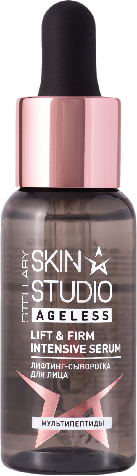 Сыворотка для лица Stellary Skin Studio Ageless с мультипептидами 30мл