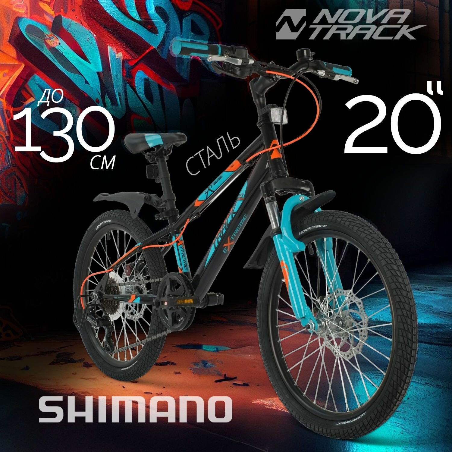 Велосипед подростковый 20" NOVATRACK EXTREME 6D скоростной черный хардтейл для девочек, для мальчиков на рост 125-130 см, 6 скоростей, горный спортивный велик для детей от 7 до 10 лет