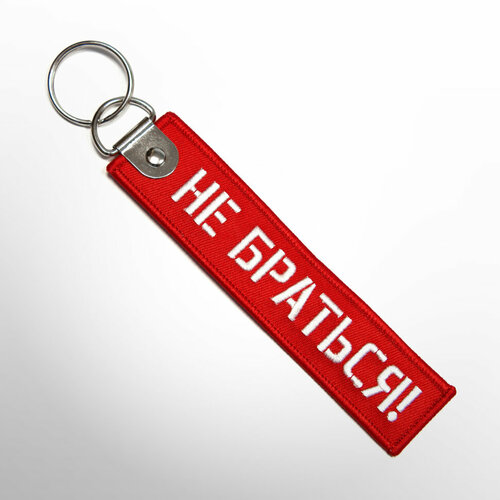 фото Брелок remove before flight, красный