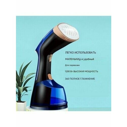 Ручной отпариватель для одежды объем 250 мл мощностью 1600Вт 350000₽