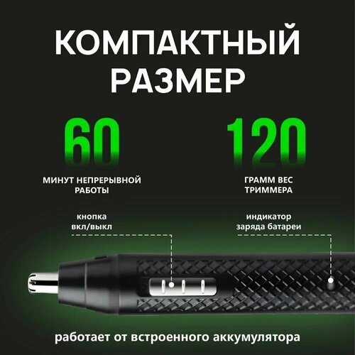 Электрический профессиональный триммер 2в1 для носа ушей бороды и окантовки 90000₽