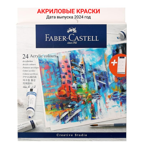 Faber Castell Акриловые Краски, Набор из 24 штук по 9 мл