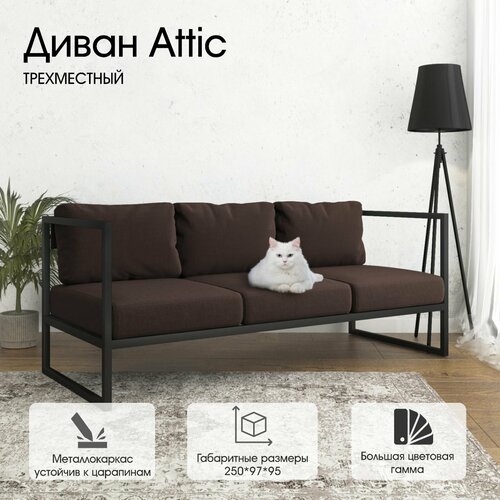 Диван Attic от Luxson в стиле 