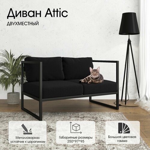 Диван Attic от Luxson в стиле 