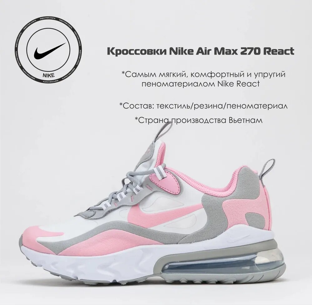 Кроссовки NIKE