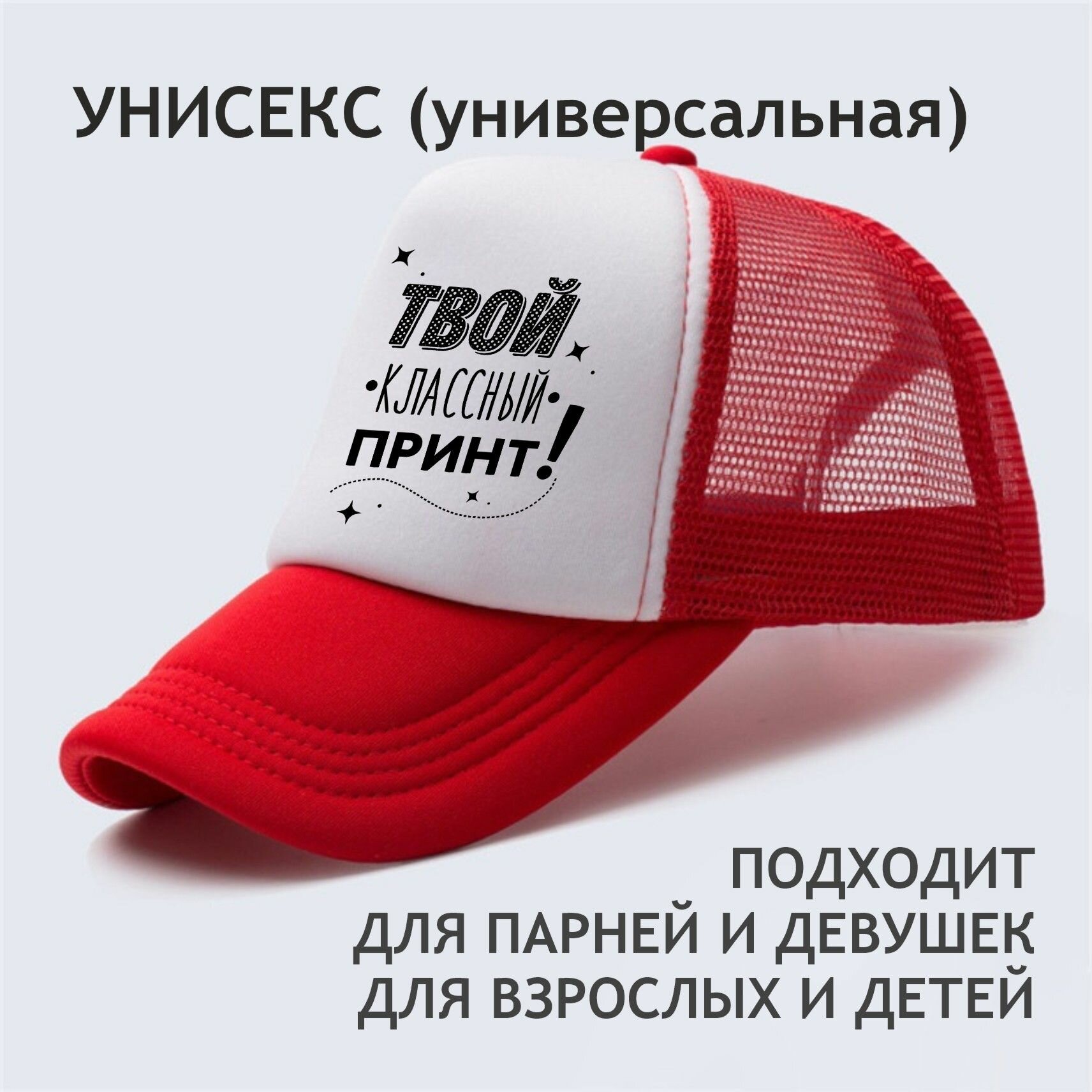 Кепка GOODbrelok для мужчин и женщин, размер OneSize, мультиколор — фото 1
