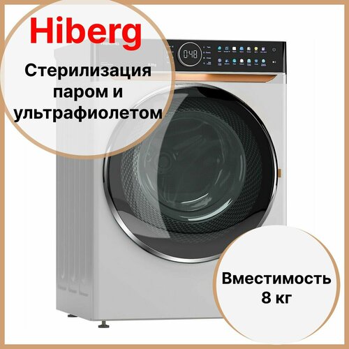 Стиральная машина HIBERG i-DDQ10 - 814 W Inverter Прямой привод DD Smart - стирка в одно касание Обработка паром Обеззараживание UV Подсветка барабана 8 кг 1400 оборотов 7700000₽