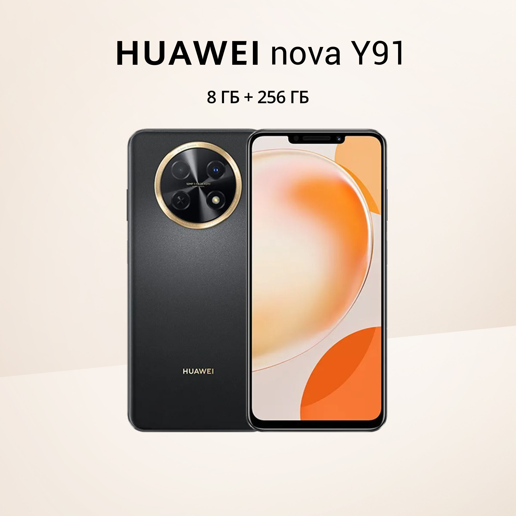 Мобильный телефон NOVA Y91 8/128GB STG-LX1 BLACK HUAWEI - фото №20