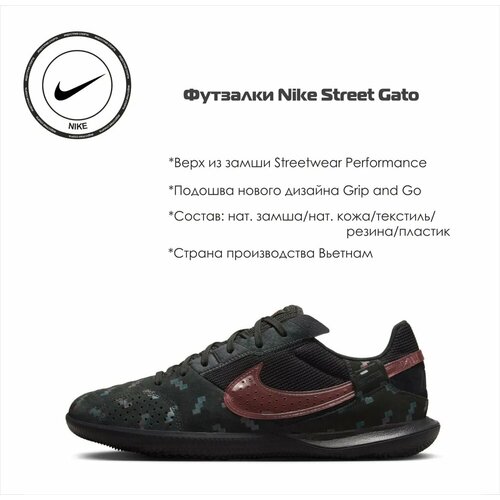 Футзалки NIKE, размер 43 RU, черный high ankle soccer shoes men fg tf breathable outdoor football boots turf soccer cleats kids football shoes two tone sports shoes