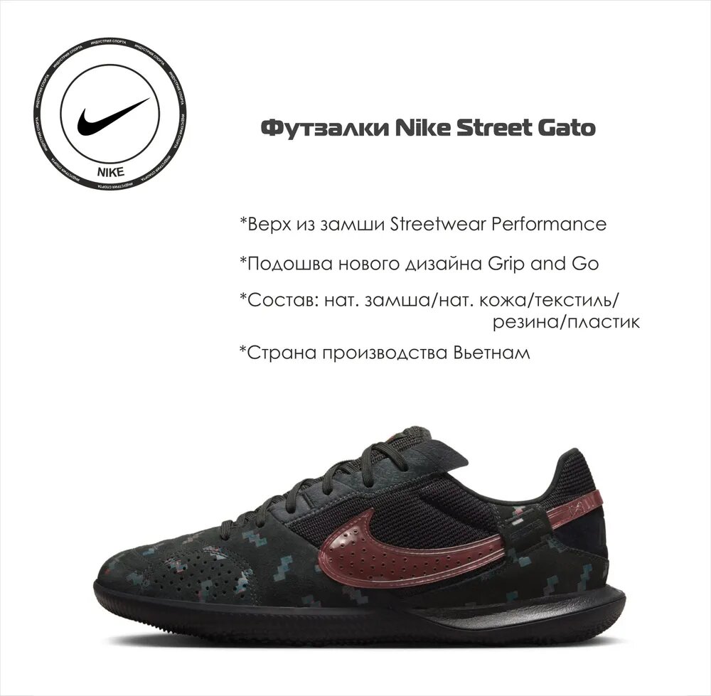 Футзалки NIKE