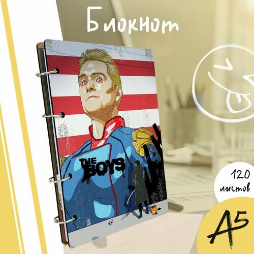 Тетрадь со сменными блоками на кольцах A5 120 листов с деревянной обложкой сериал The boys пацаны Хоумлэндер Постер - 3885 990₽