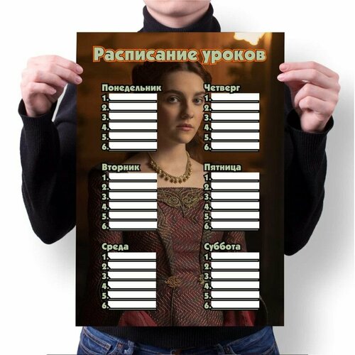 Расписание уроков GOODbrelok А4 принт Дом Дракона House of the Dragon - 0003 280₽