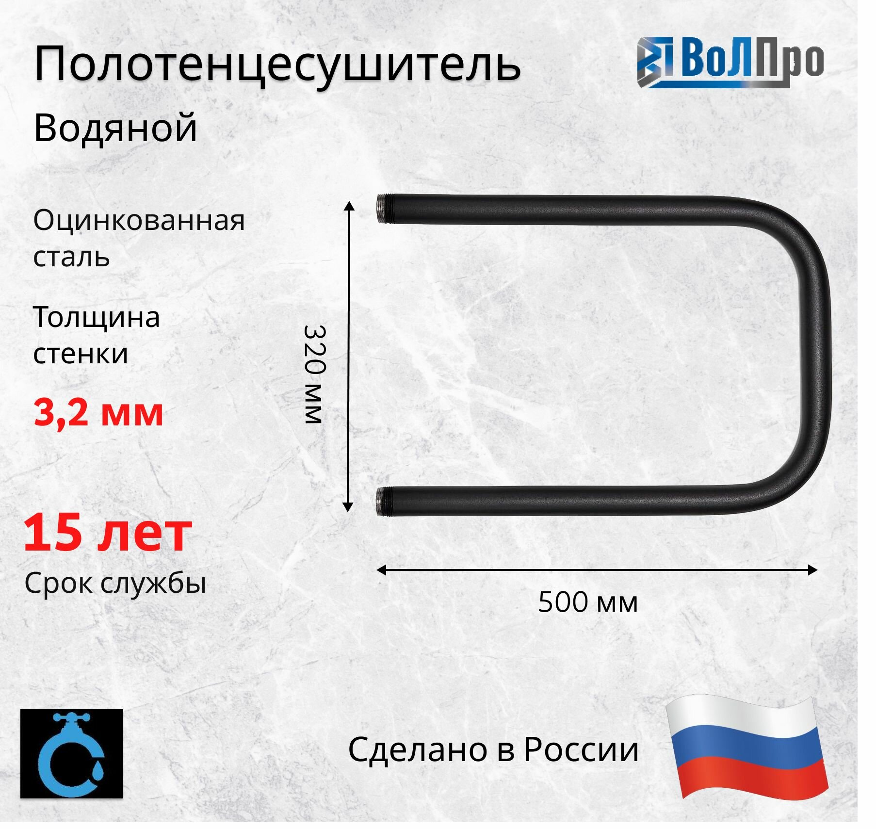 Полотенцесушитель П - образный черный 32/50