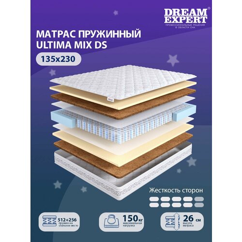 Матрас DreamExpert Ultima MIX DS выше средней жесткости, полутораспальный, независимый пружинный блок, на кровать 135x230