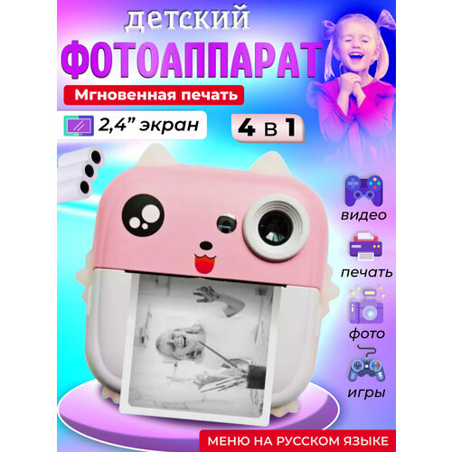 Детский портативный мини принтер розовый 2772₽