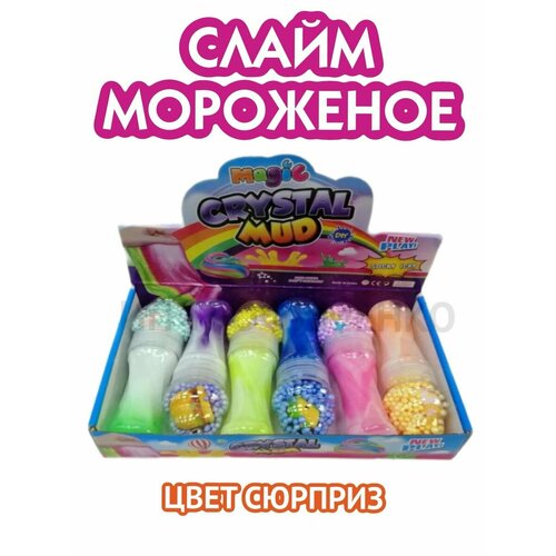 Игрушка антистресс слайм мороженое 450₽
