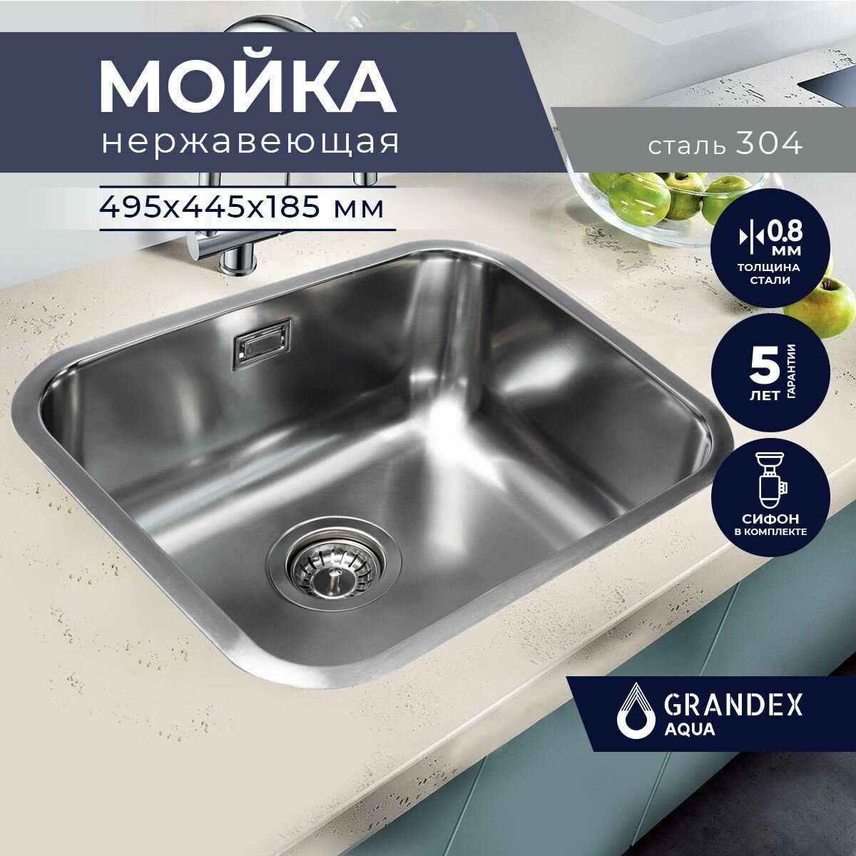 Раковина для кухни врезная нержавеющая сталь Grandex Aqua SELECT 49, 49.5х44.5х18.5/ Мойка кухонная накладная нержавейка, сифон в комплекте, Турция