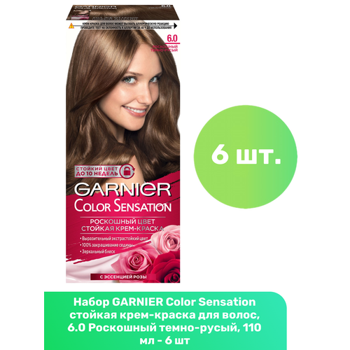 GARNIER Color Sensation стойкая крем-краска для волос, 6.0 Роскошный темно-русый, 110 мл - 6 шт