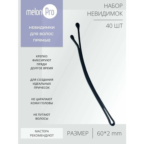 Невидимки Melon Pro черный 345₽