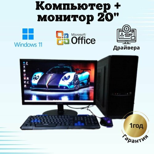 Компьютер для игр и учебы Xeon/GTS-250/6GB/SSD-128/HDD-240/Монитор 20"