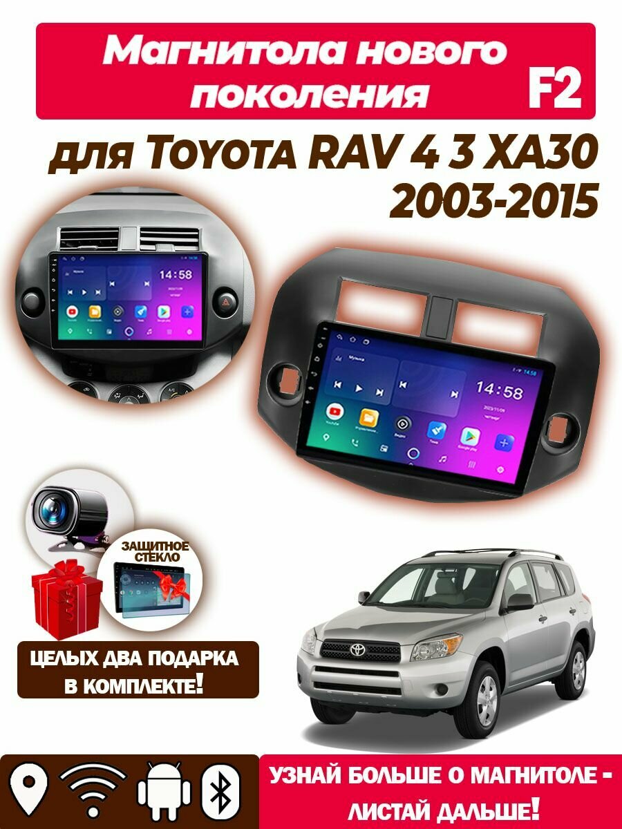 Магнитола TS7 для Toyota RAV 4 2005-2013 2+32