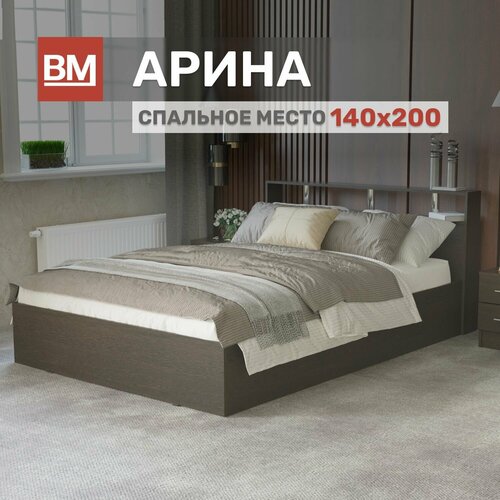 Кровать двуспальная арина 140х200, Венге