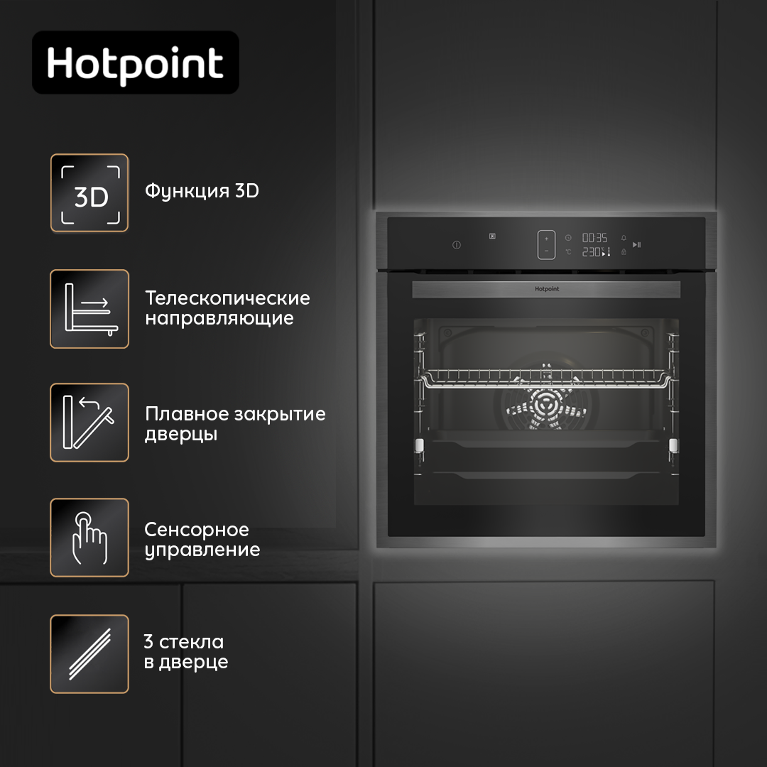 Электрический духовой шкаф Hotpoint FE9 1351 SH BLG, гриль/конвекция, черный