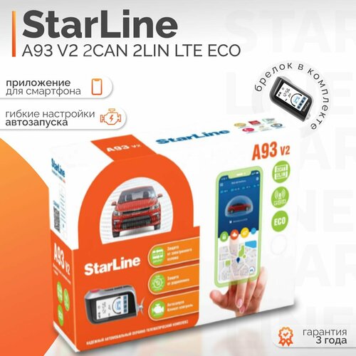Автосигнализация StarLine A93 v2 2CAN 2LIN LTE ECO