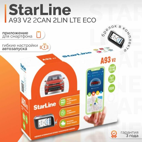 Автосигнализация StarLine A93 v2 2CAN 2LIN LTE ECO 25140₽