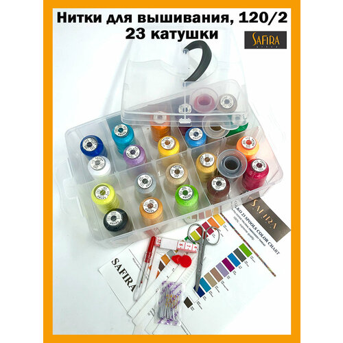 Набор ниток для вышивания SAFIRA SILCO 23 шт 11500м 1202 2040₽