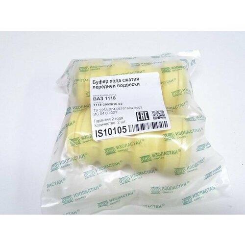 Отбойник стойки 1118 перед пенополиуретан 2 шт 1457₽