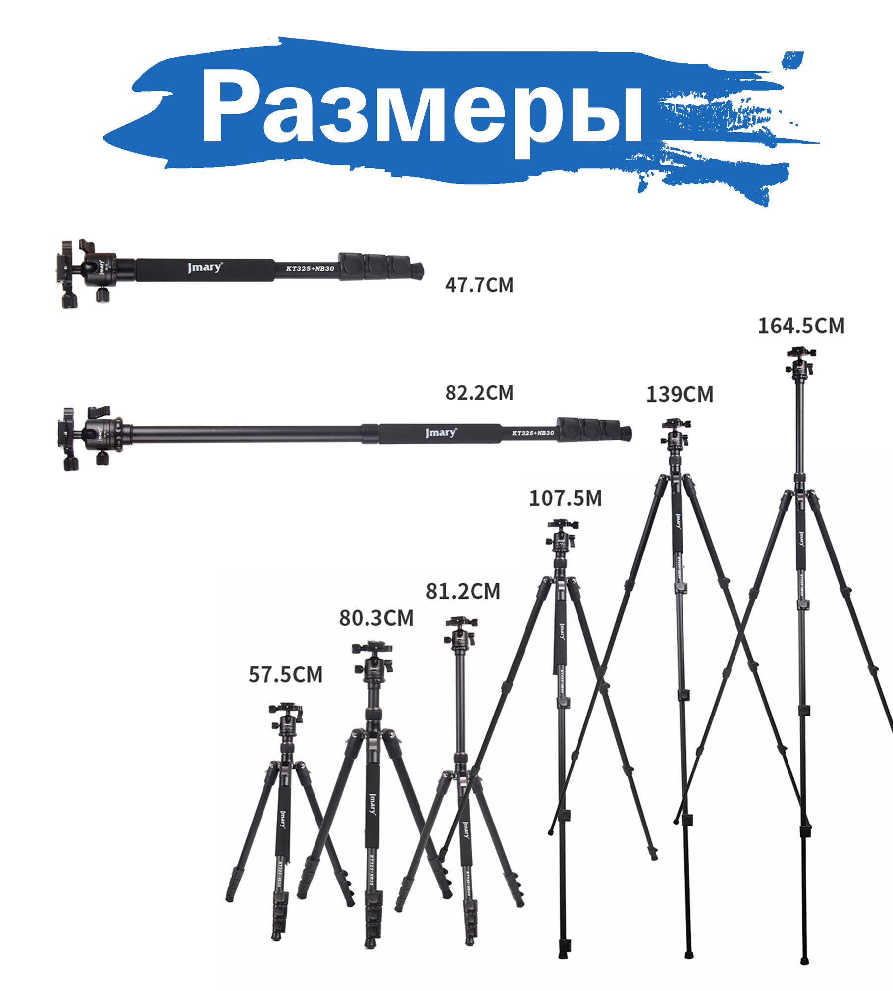 Штатив-трипод/монопод JMARY KT325-NB30, напольный, 56,5 - 164,5 см, черный