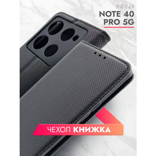 Чехол на Infinix Note 40 Pro 5G (Инфиникс Ноте 40 Про 5г) книжка плетёнка с функцией подставки отделением для пластиковых карт и магнитами Fold Case, Brozo черный