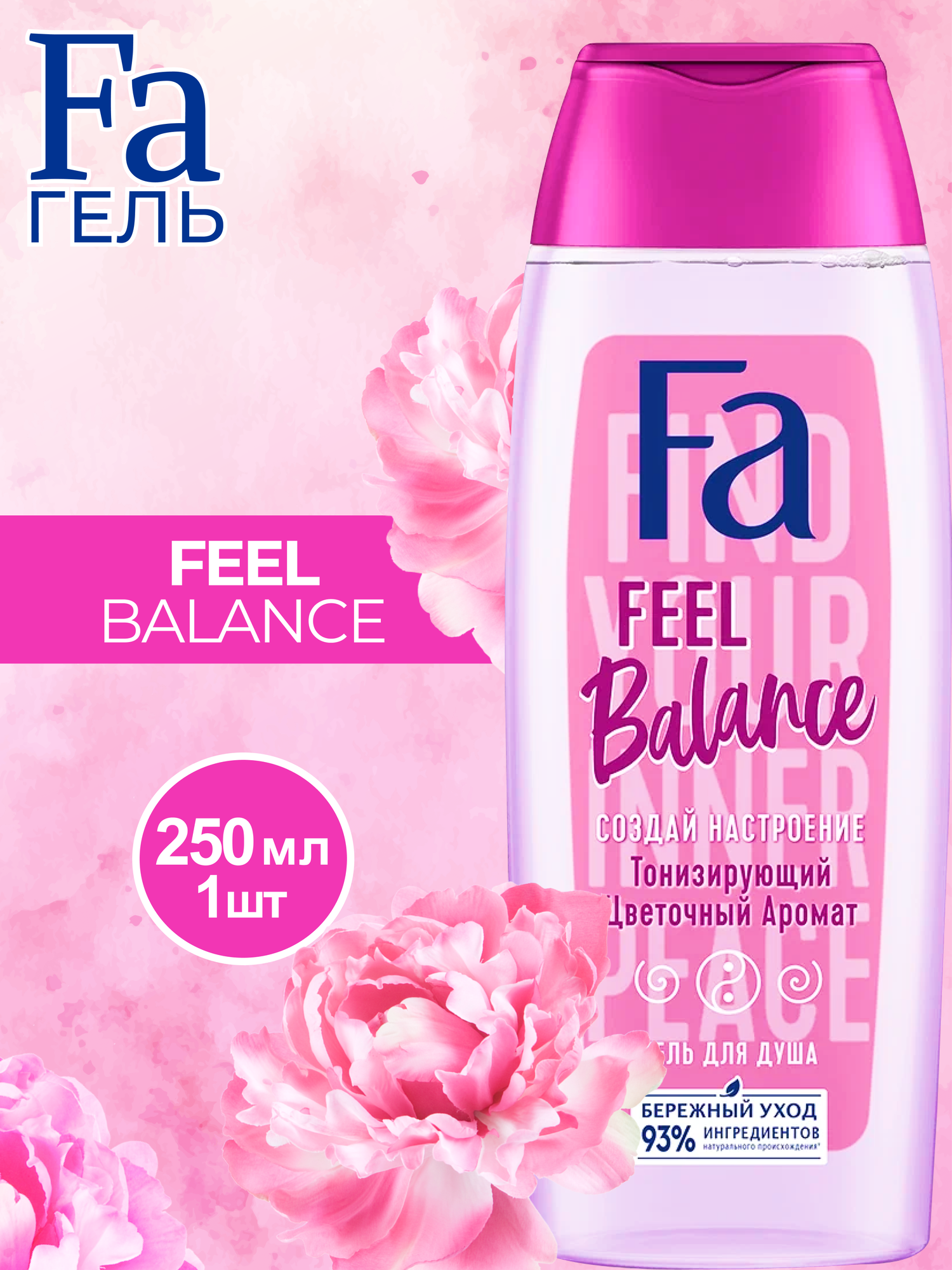 Гель для душа Фа Создай Настроение Feel Balance 250 мл *1шт