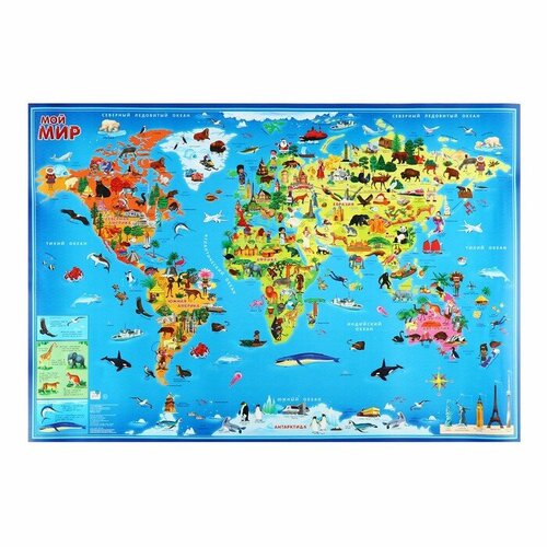 карта мира настенная мой мир ламинированная 101 69см геодом Карта настенная Мой мир, ГеоДом, 101х69 см, ламинированная