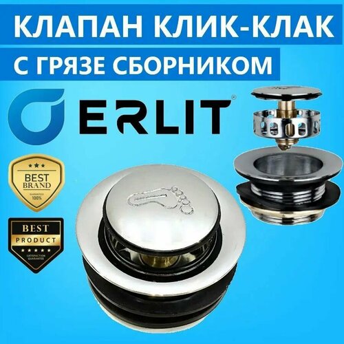 Клик-клак клапан с грязесборником для трап сифона душевой кабины и ванны ERLIT, арт. 0923025999, CLICK-CLACK донный полуавтоматический, цвет хром глянцевый, трап для душа