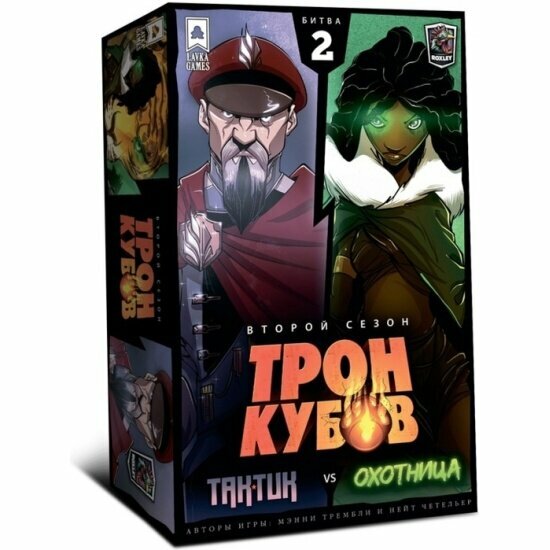 Настольная игра Lavka Games Трон Кубов. Второй сезон. Тактик vs. Охотница