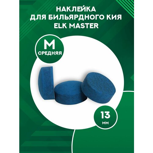 Наклейка для бильярдного кия Elk Master 13 мм