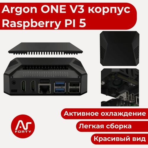 Изображение товара Алюминиевый Корпус Argon ONE V3 для Raspberry Pi 5 (Без порта и разъема NVME)
