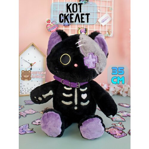 Мягкая игрушка Кот скелет черный плюшевая игрушка мягкая кот котик кошка пухляш