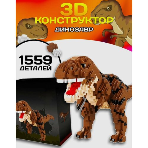 3D конструктор 16249 Balody  Динозавры: Тираннозавр 1559 дет.