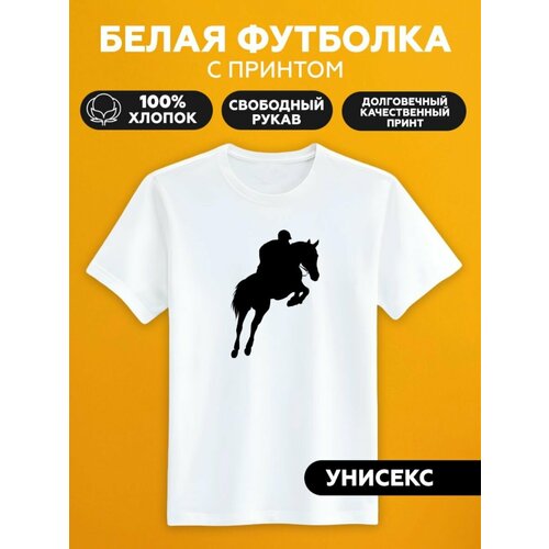 Футболка конный спорт equestrian sports, размер 4XS, белый