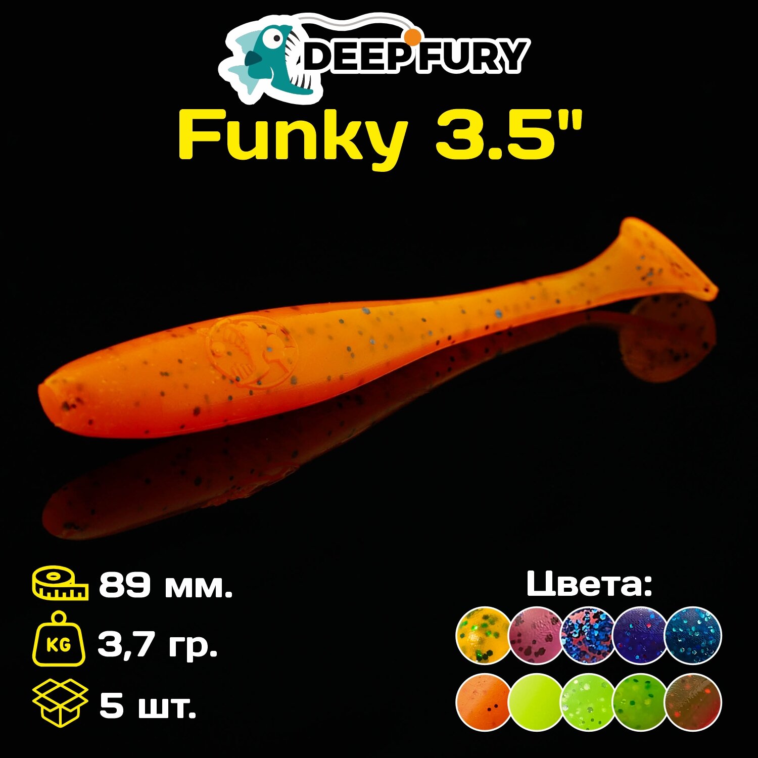 Силиконовая приманка Deep Fury Funky 3.5" (89 мм.) цвет c06