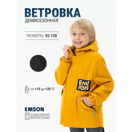 Ветровка EMSON, размер 104, горчичный ветровка emson размер 104 горчичный