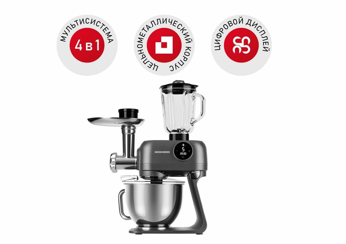 Кухонный комбайн РЕДМОНД RKM-4050, 1200 Вт