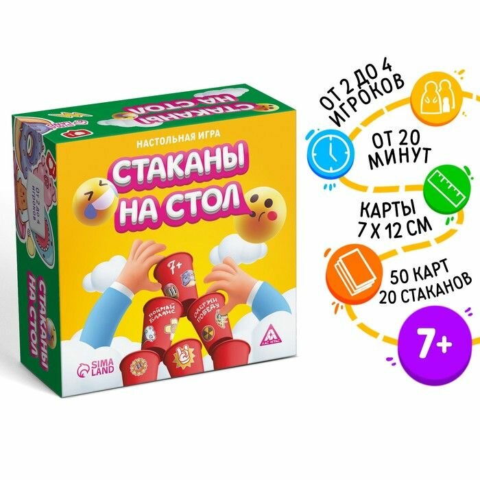 Настольная игра Стаканы на стол , 50 карт, 20 стаканов, 7+
