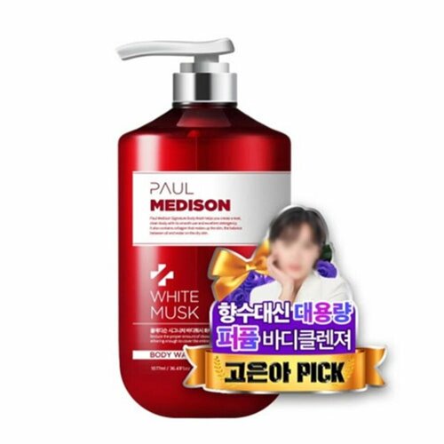 PAUL MEDISON Signature Body Wash White Musk Гель для душа с коллагеном и ароматом белого мускуса 1077мл шампуни paul medison питательный шампунь с ароматом белого мускуса