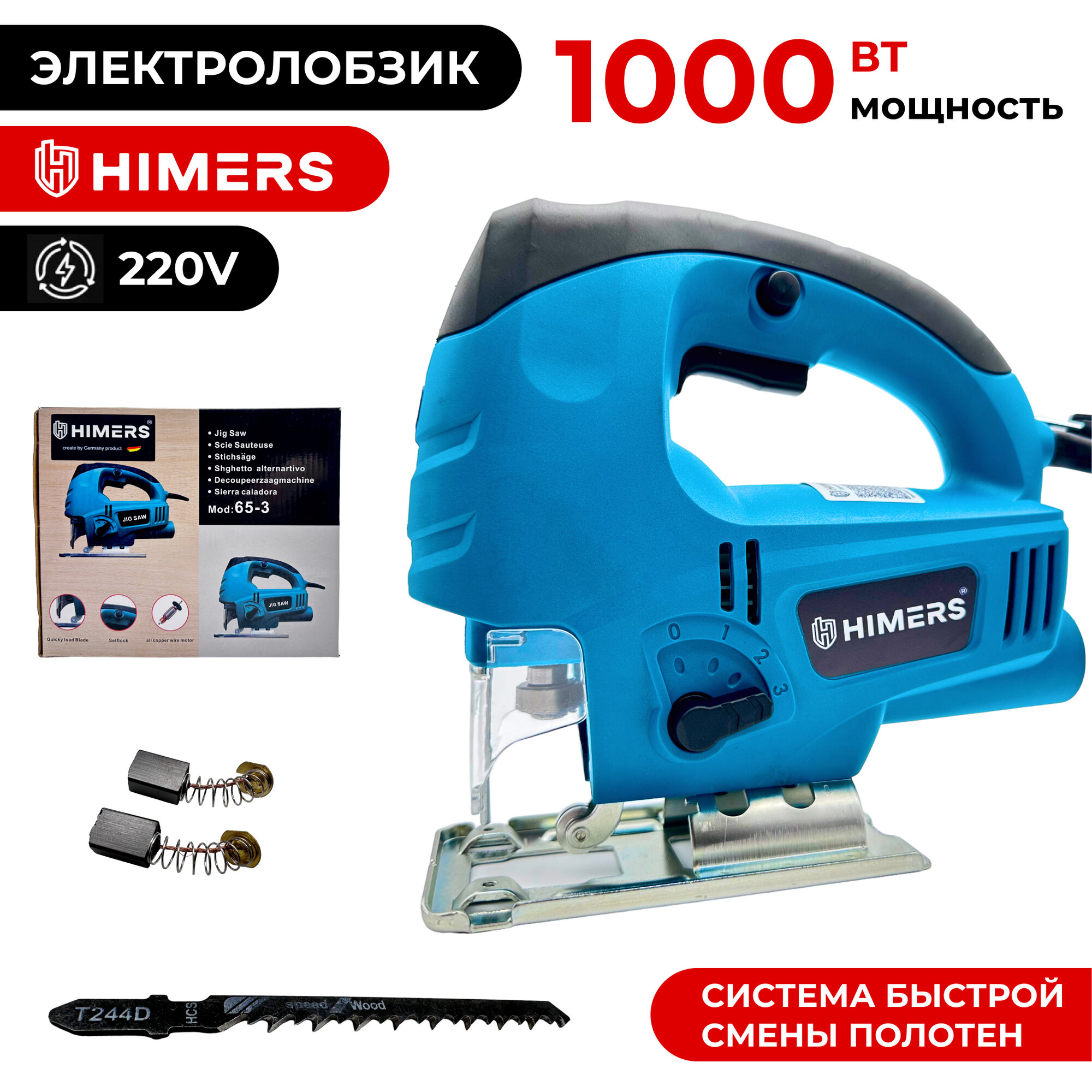 Лобзик сетевой HIMERS LB100W 220v 1000 вт 3150 об/мин ход пилки 24мм лазер красный подключение пылесоса 6 скоростей